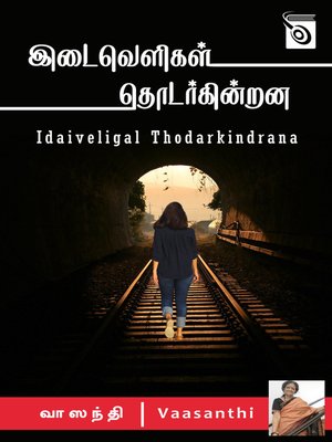 cover image of Idaiveligal Thodarkindrana